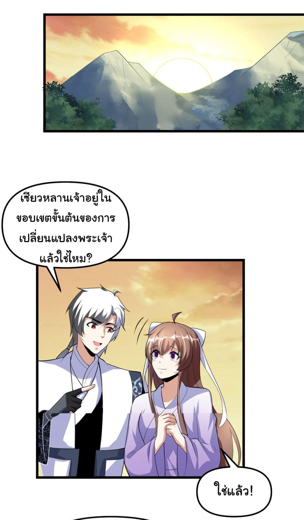 อ่านการ์ตูน I might be A Fake Fairy 277 ภาพที่ 21