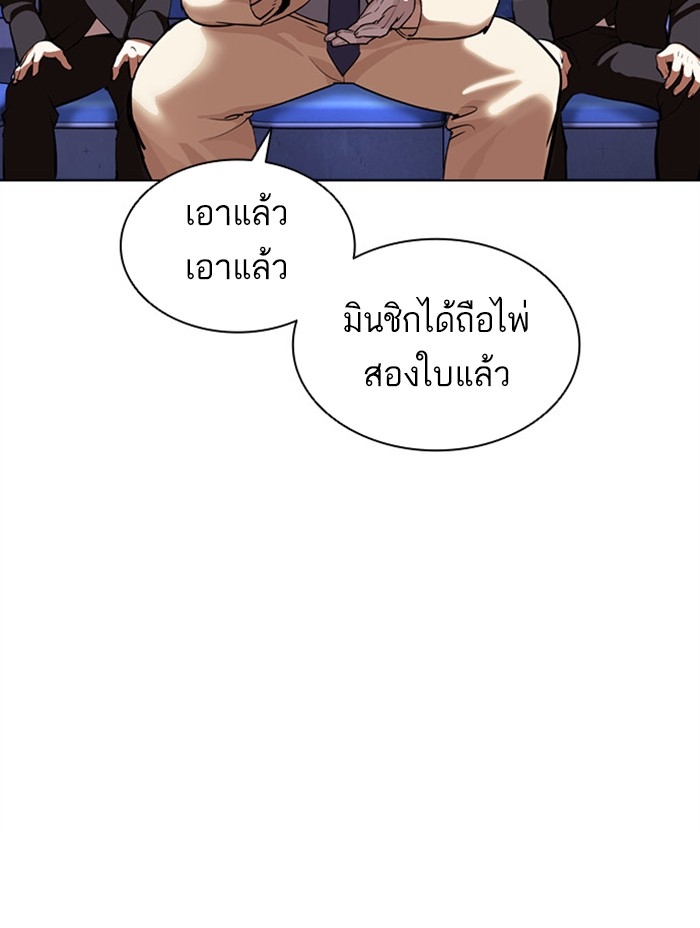 อ่านการ์ตูน Lookism 379 ภาพที่ 178