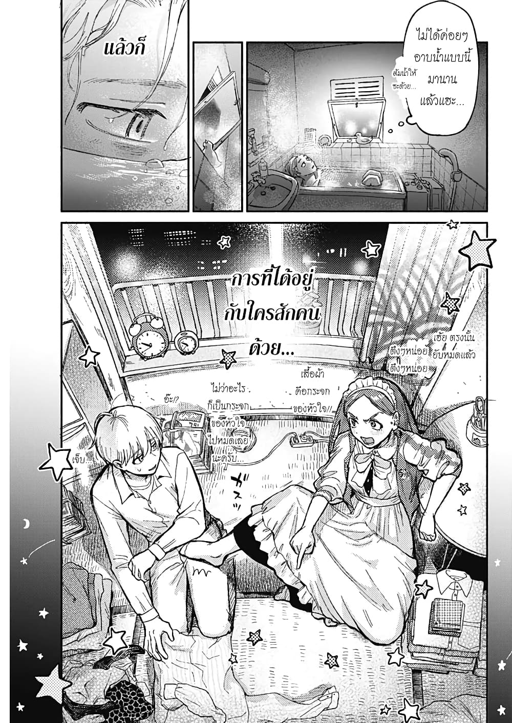 อ่านการ์ตูน Yankee Maid Ruby-san 1 ภาพที่ 15