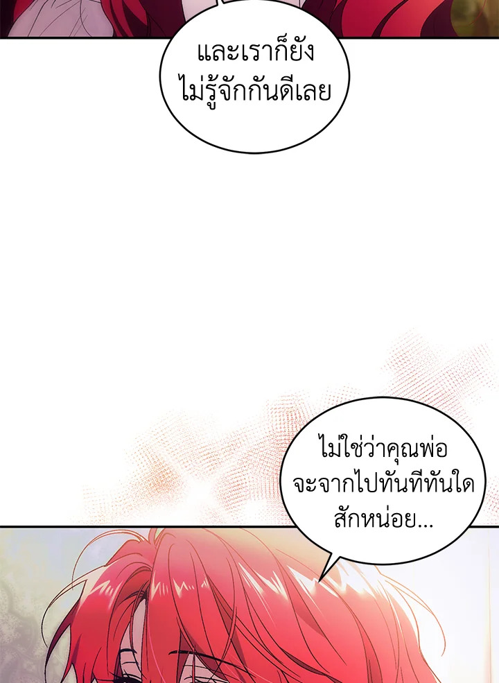 อ่านการ์ตูน Resetting Lady 25 ภาพที่ 63