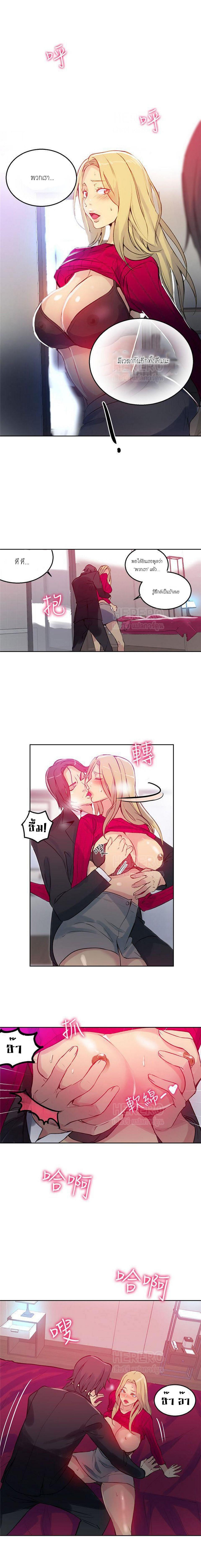 อ่านการ์ตูน PC Goddess Room 43 ภาพที่ 4