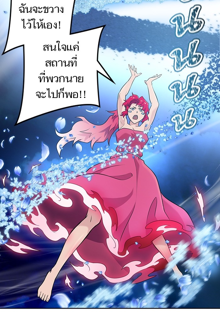 อ่านการ์ตูน Tower of God 586 ภาพที่ 88