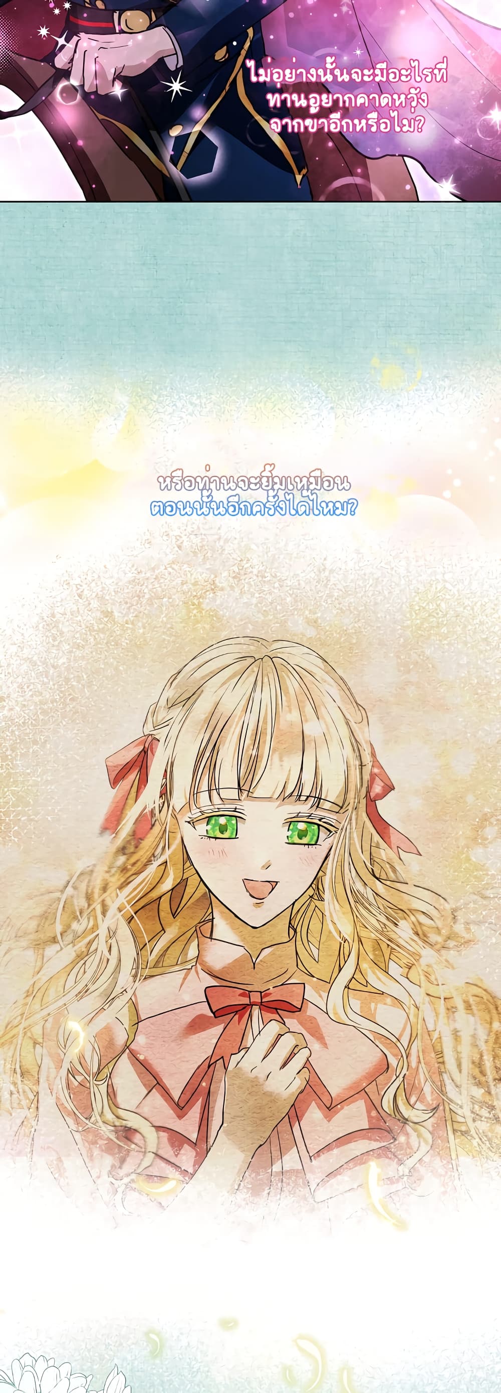 อ่านการ์ตูน I Was Reincarnated as a Baby Fox God 23 ภาพที่ 24