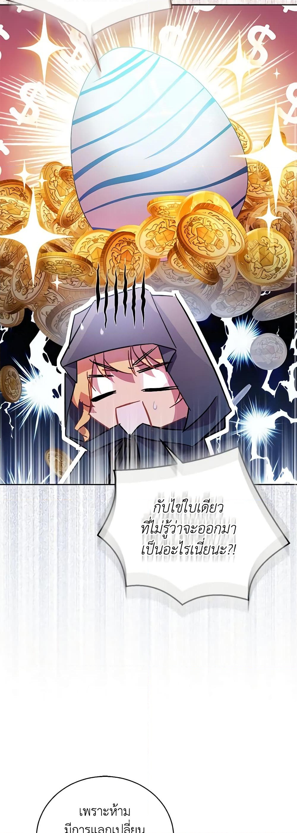 อ่านการ์ตูน I’m a Fake Saintess but the Gods are Obsessed 46 ภาพที่ 23