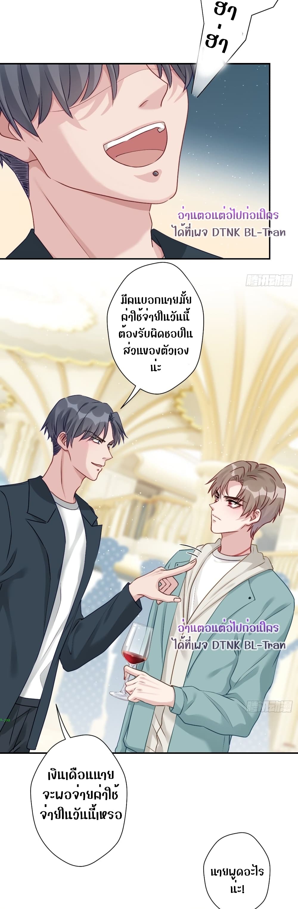 อ่านการ์ตูน Cat Don’t Lick Me 27 ภาพที่ 18