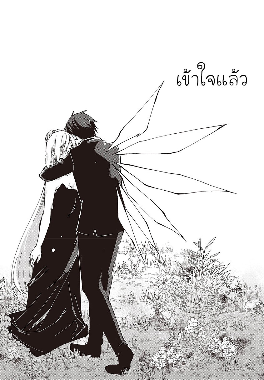 อ่านการ์ตูน Oroka na Tenshi wa Akuma to Odoru 73 ภาพที่ 38