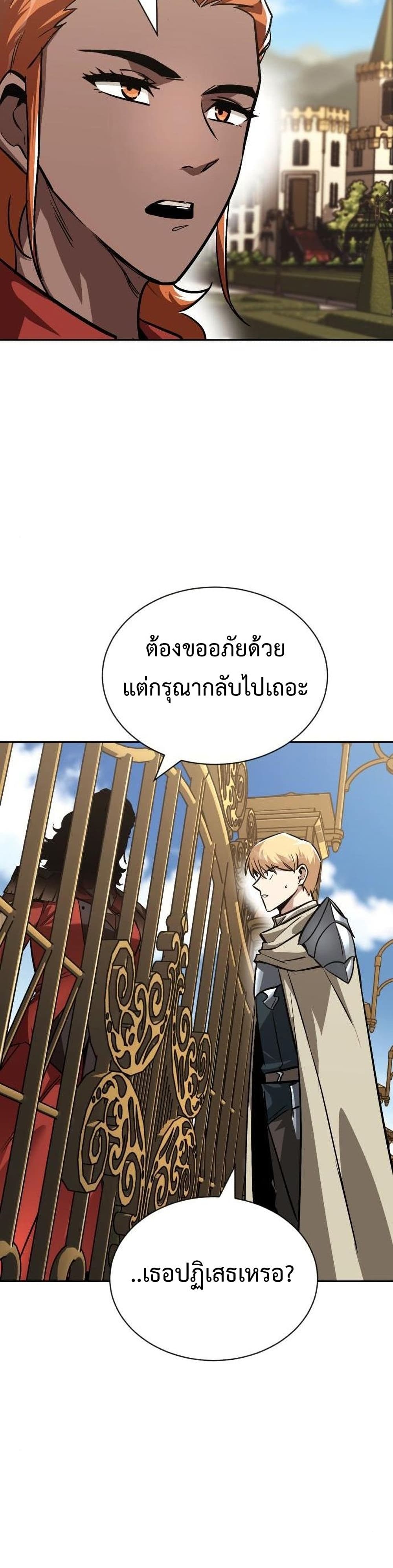 อ่านการ์ตูน The Lazy Prince Becomes A Genius 63 ภาพที่ 22