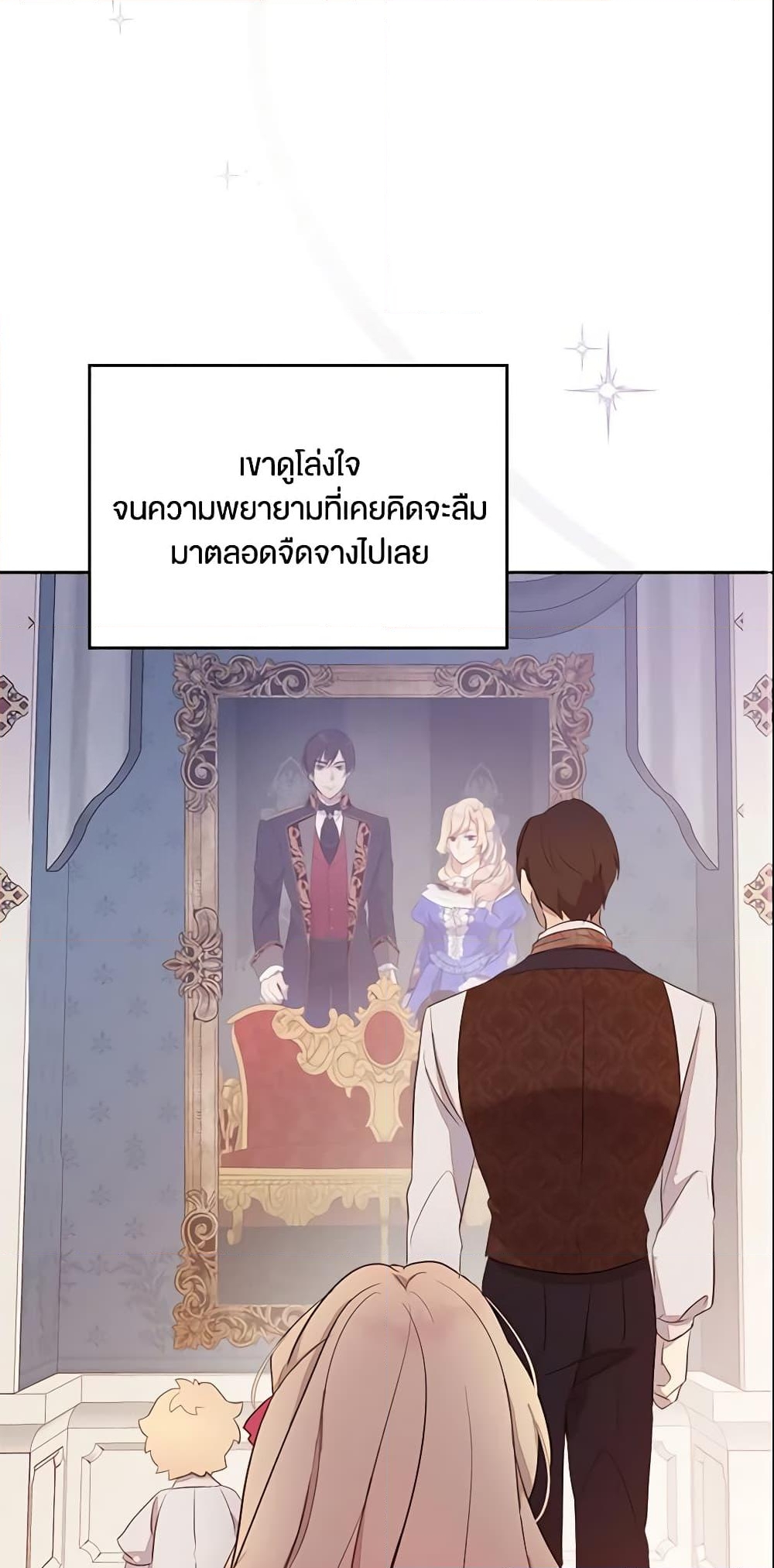 อ่านการ์ตูน I Accidentally Saved the Male Lead’s Brother 29 ภาพที่ 58