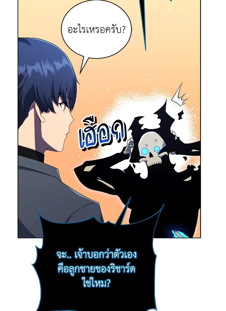 อ่านการ์ตูน Necromancer Academy’s Genius Summoner 24 ภาพที่ 3