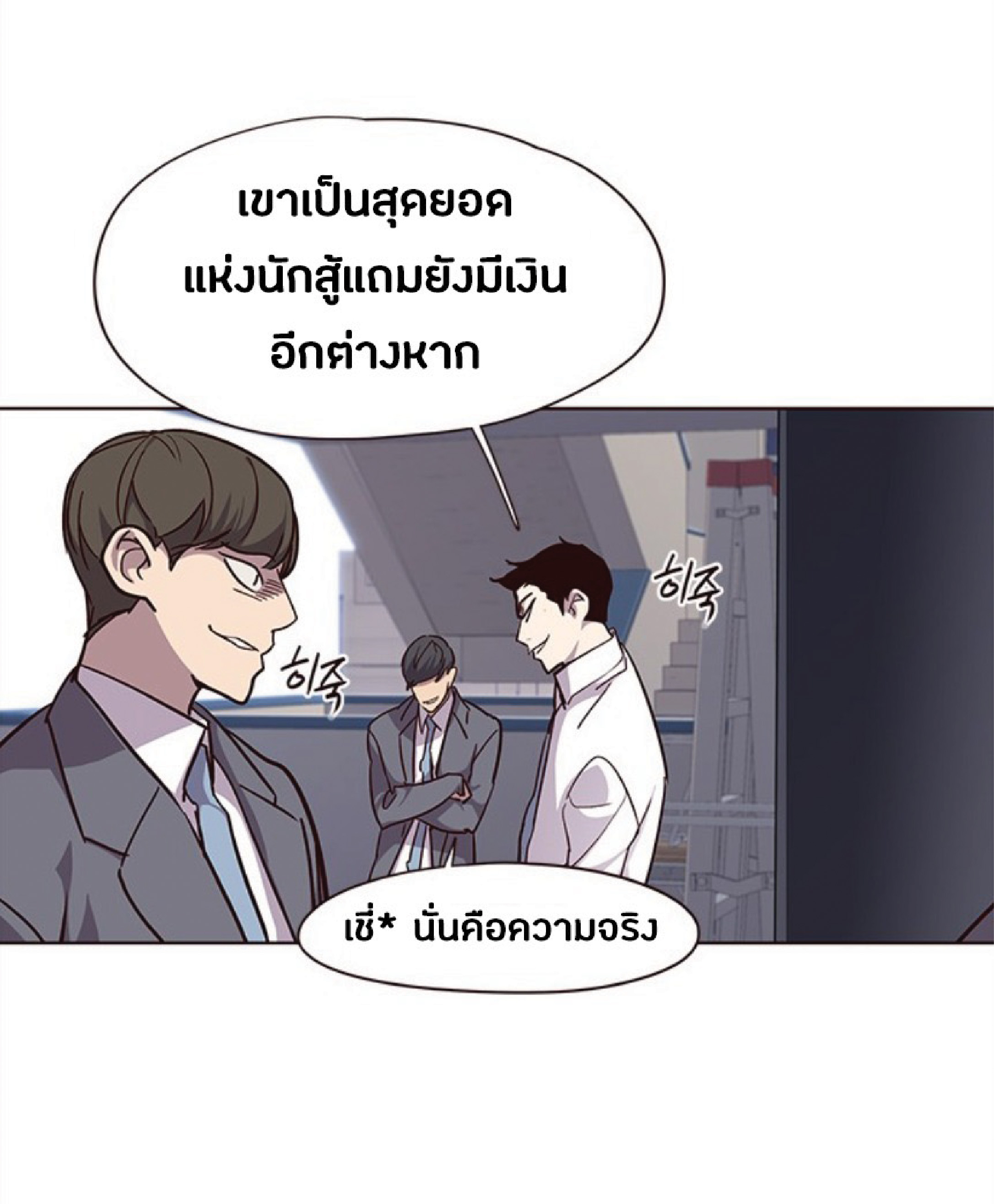 อ่านการ์ตูน Eleceed 37 ภาพที่ 79