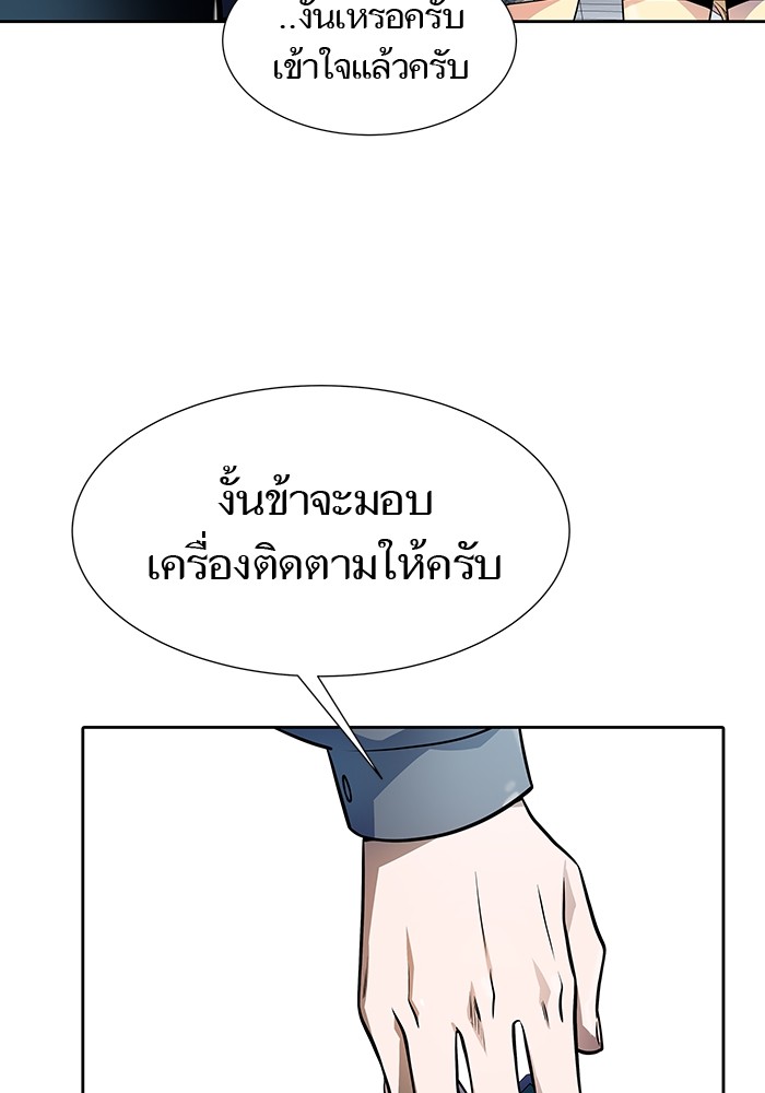 อ่านการ์ตูน Tower of God 578 ภาพที่ 118