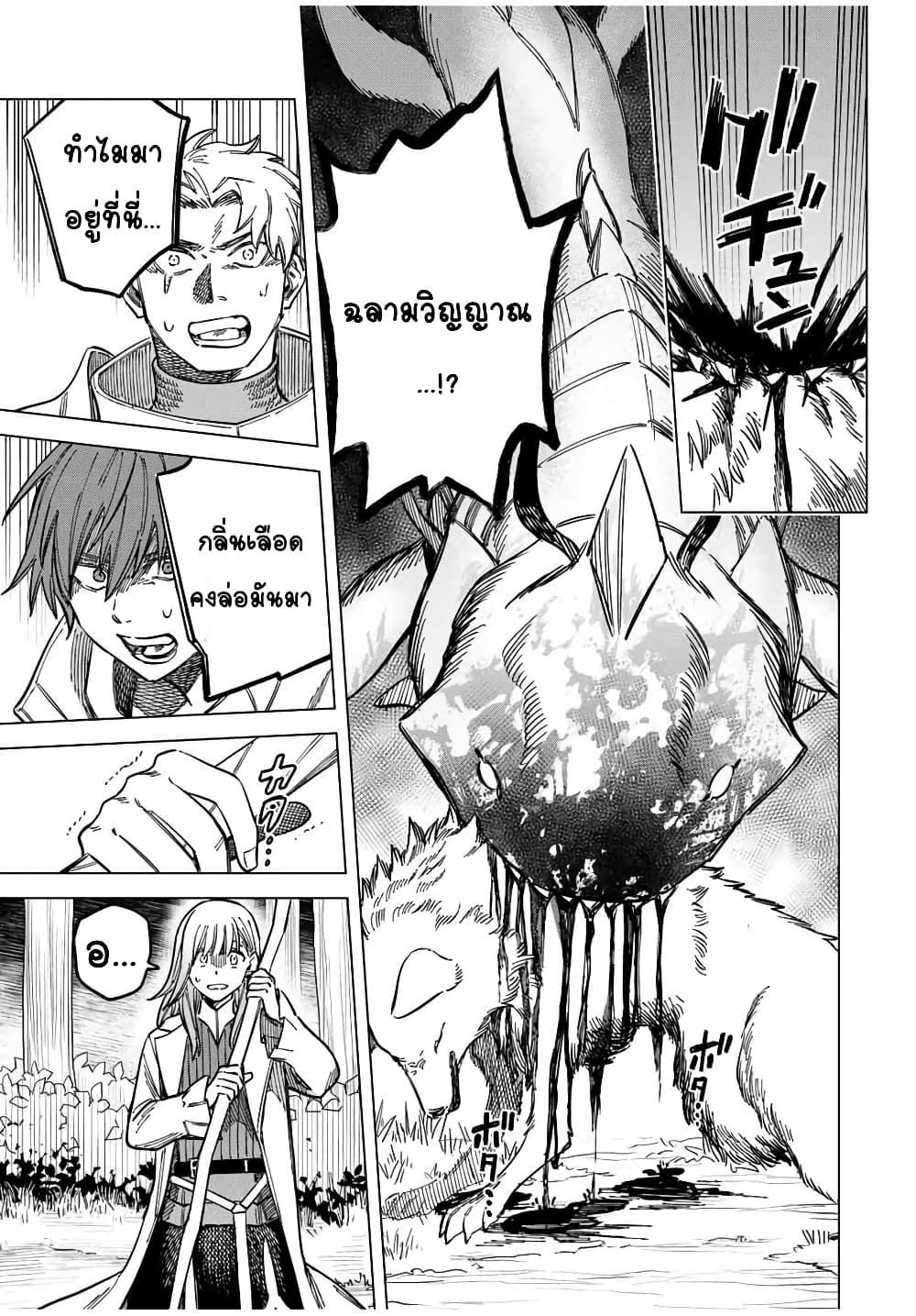 อ่านการ์ตูน Majo to Youhei 6 ภาพที่ 3