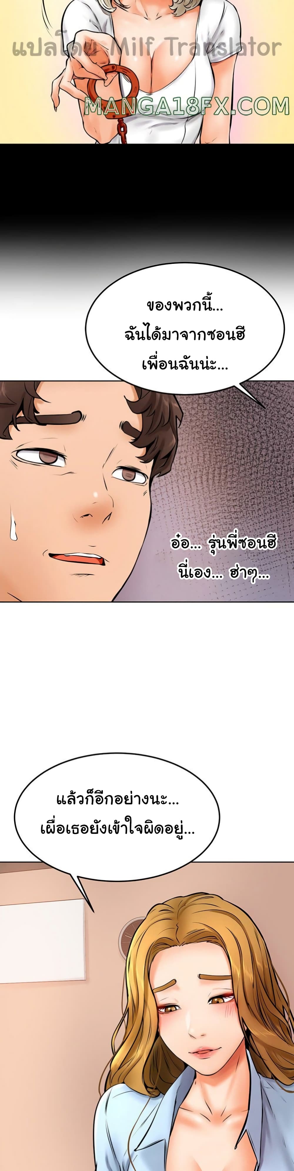 อ่านการ์ตูน Cheer Up, Namjoo 12 ภาพที่ 26