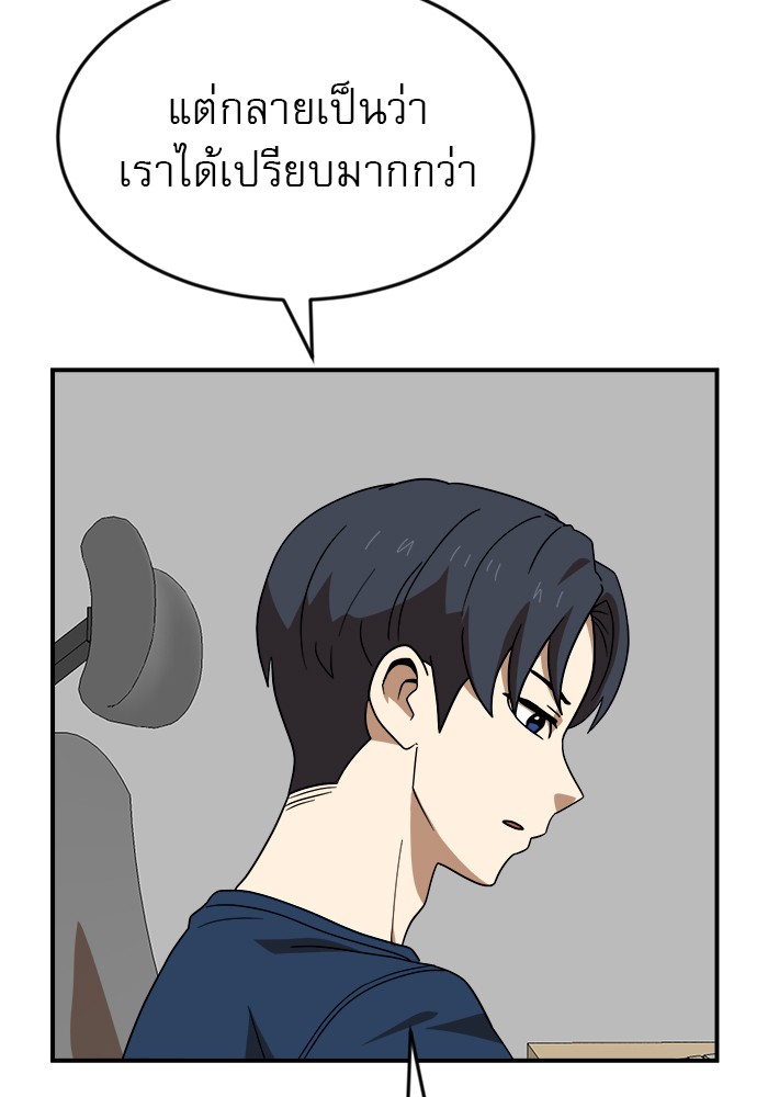 อ่านการ์ตูน Double Click 50 ภาพที่ 33