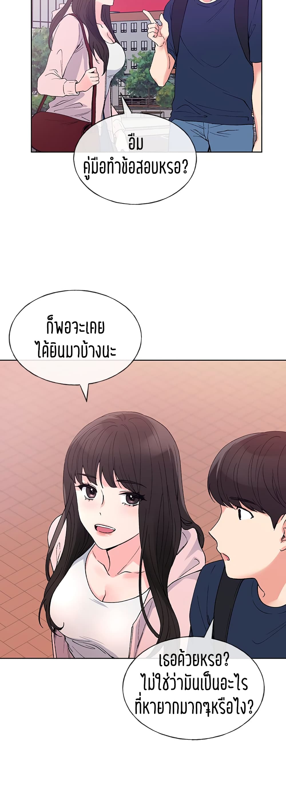 อ่านการ์ตูน Repeater 68 ภาพที่ 24