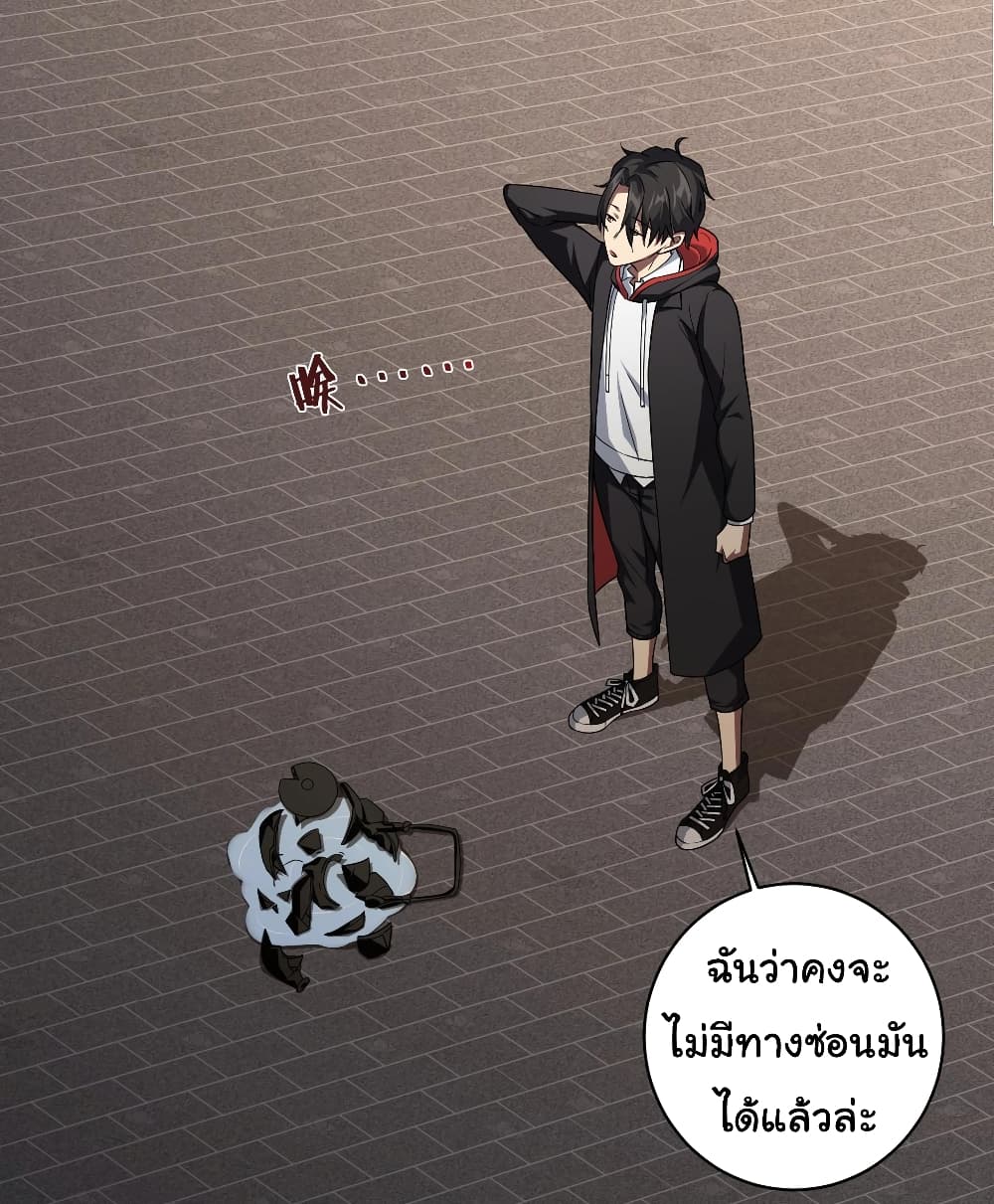 อ่านการ์ตูน Start with Trillions of Coins 2 ภาพที่ 42