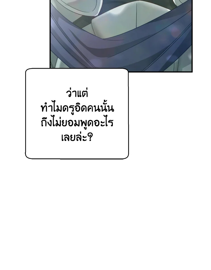 อ่านการ์ตูน Terrarium Adventure 29 ภาพที่ 107