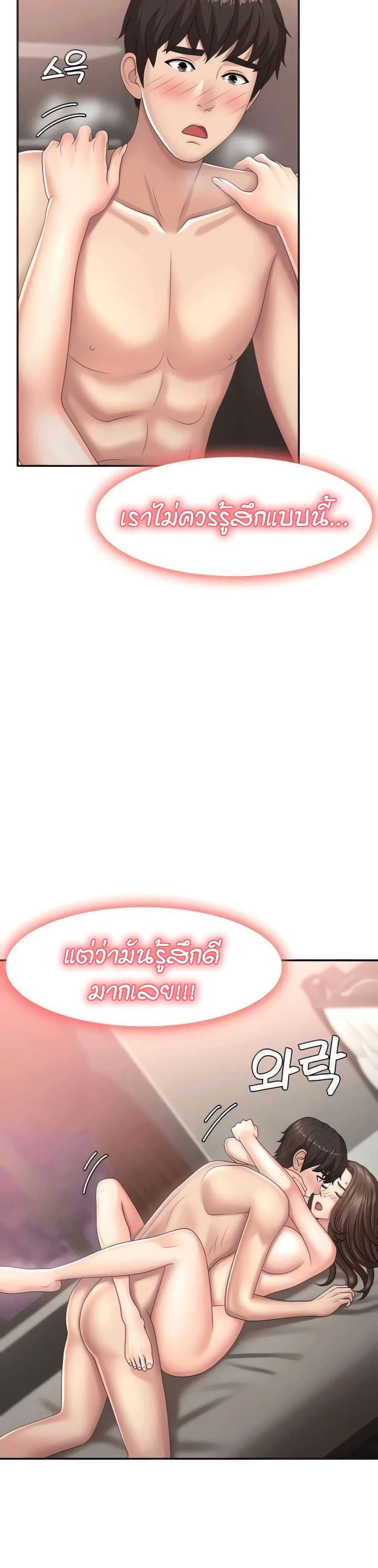 อ่านการ์ตูน Aunt Puberty 19 ภาพที่ 15