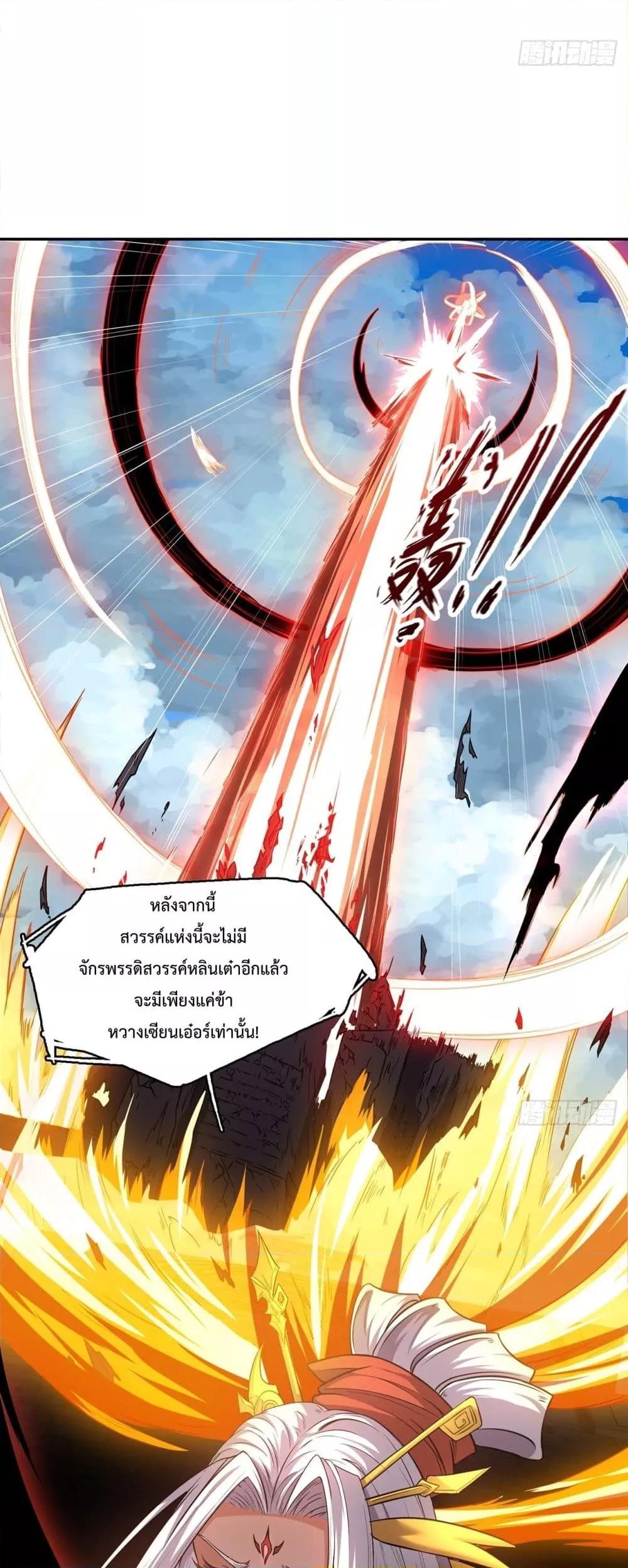 อ่านการ์ตูน I Have a Sword That Can Cut Heaven and Earth 2 ภาพที่ 19