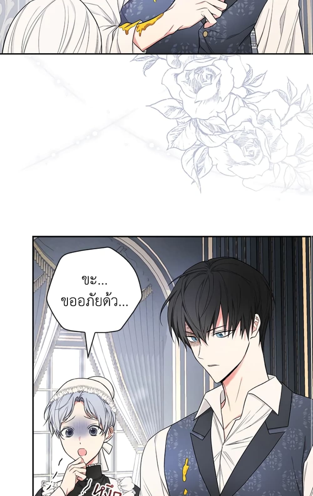 อ่านการ์ตูน I’ll Become the Mother of the Hero 36 ภาพที่ 12