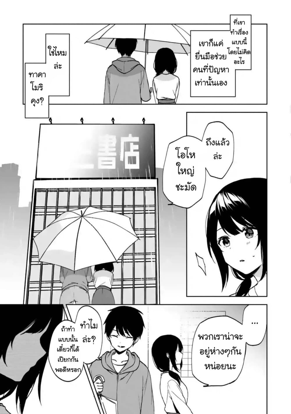 อ่านการ์ตูน When I Rescued a Beautiful Girl Who Was About to Be Molested, It Was My Childhood Friend Sitting Next to Me 33 ภาพที่ 10