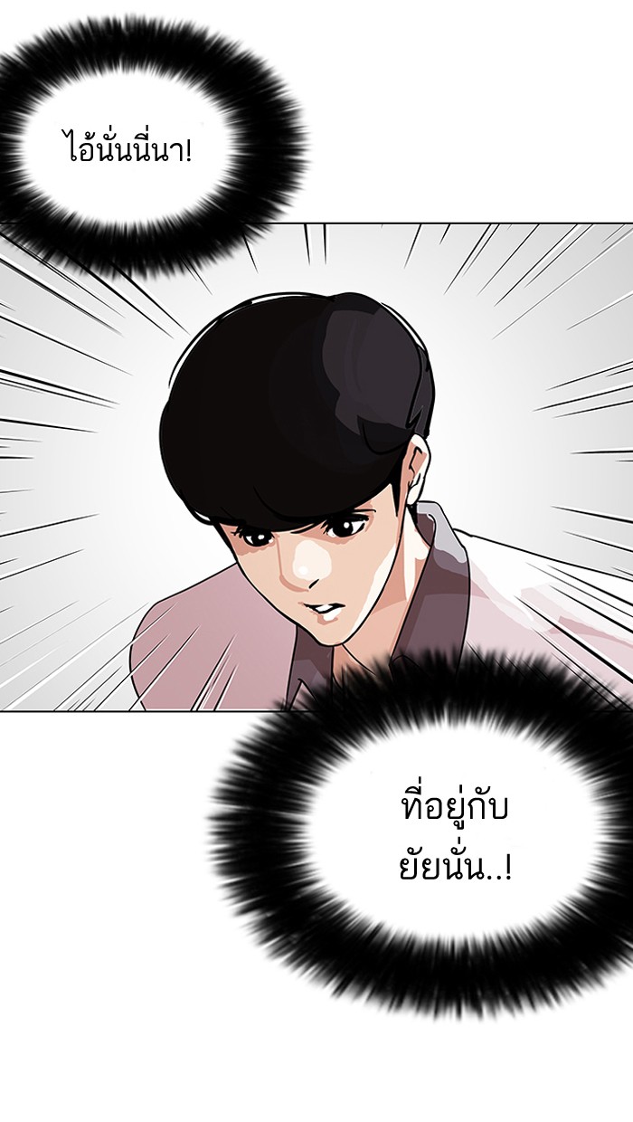 อ่านการ์ตูน Lookism 144 ภาพที่ 111