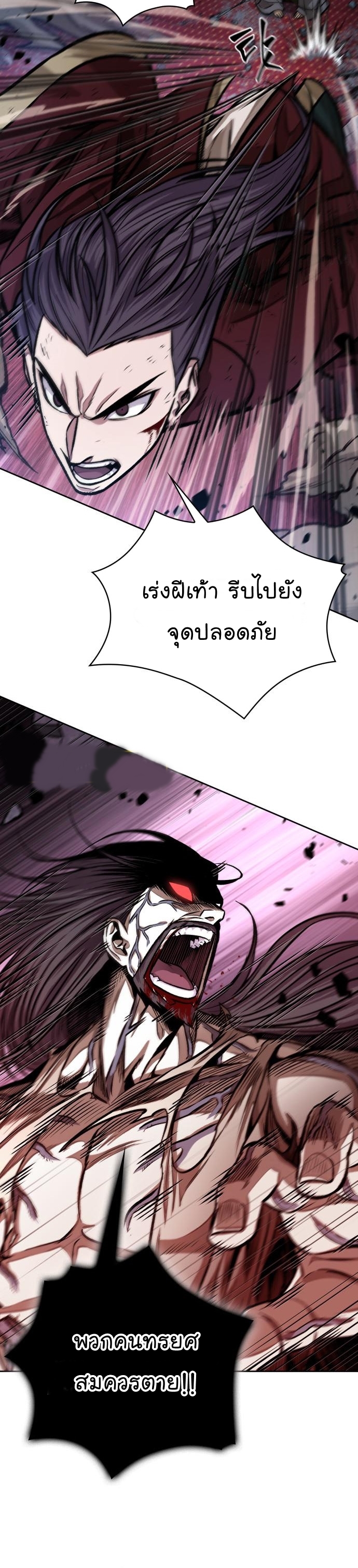 อ่านการ์ตูน Nano Machine 132 ภาพที่ 21