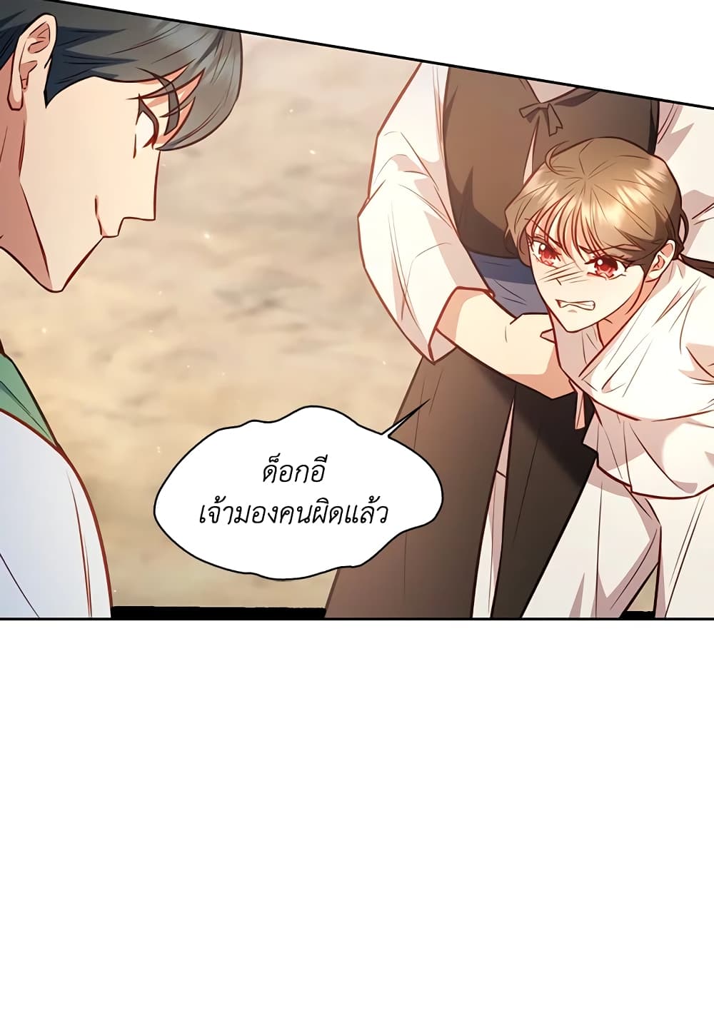 อ่านการ์ตูน Moonrise by the Cliff 20 ภาพที่ 71