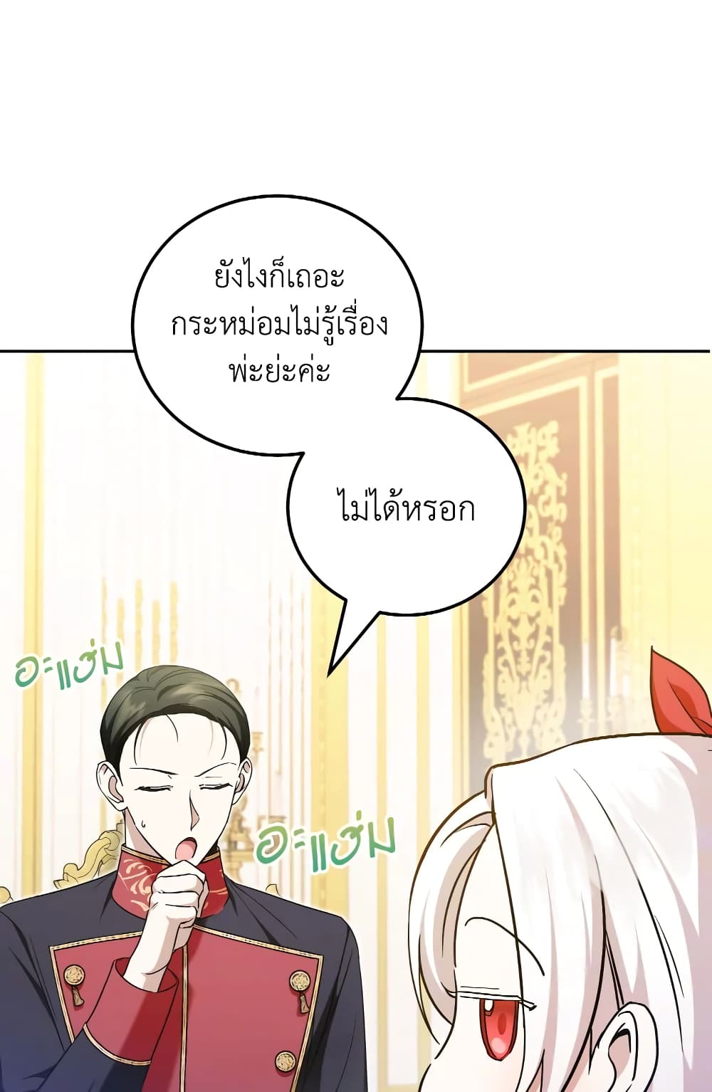 อ่านการ์ตูน The Wicked Little Princess 72 ภาพที่ 63