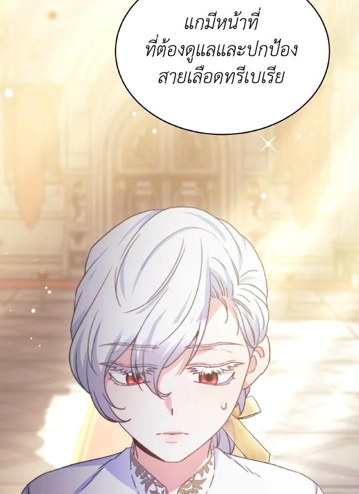 อ่านการ์ตูน Evangeline After the Ending 54 ภาพที่ 132