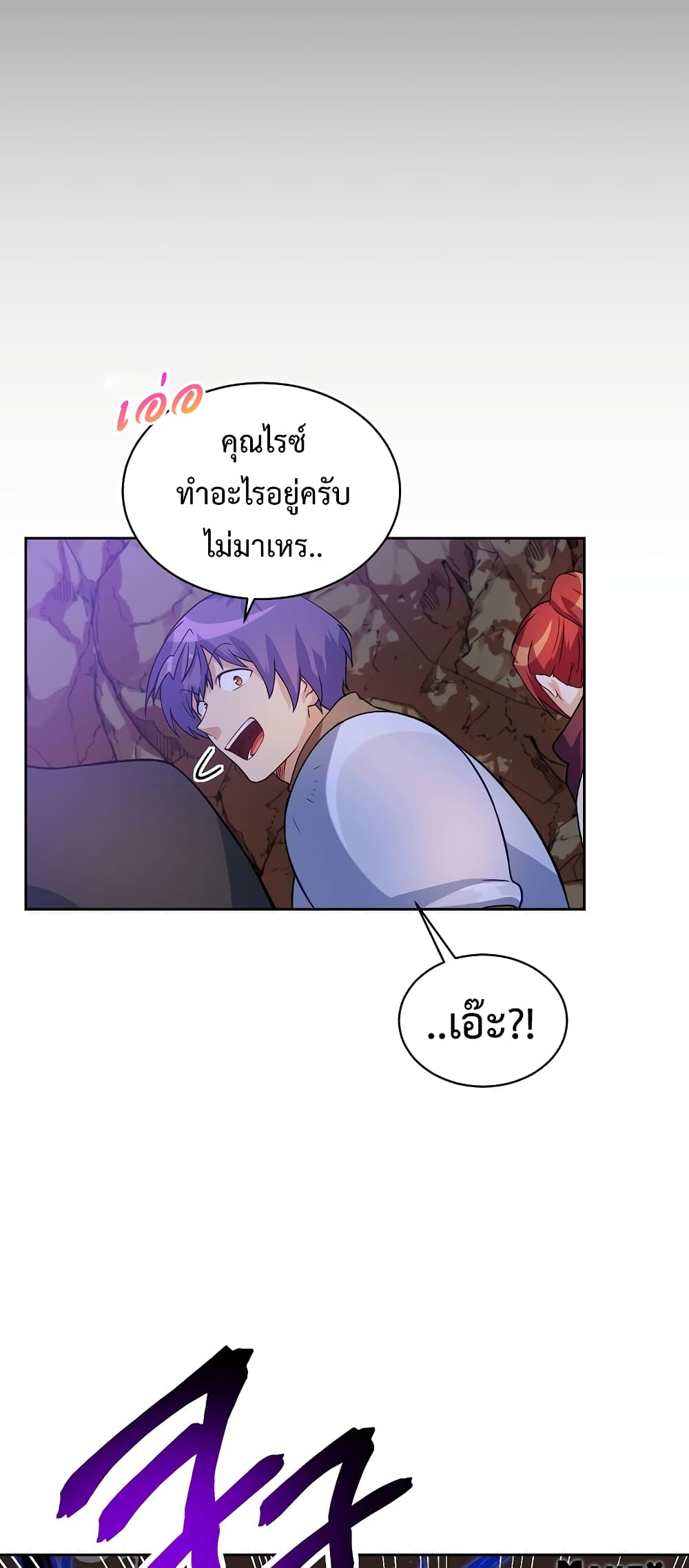 อ่านการ์ตูน Eat and Go! 36 ภาพที่ 31