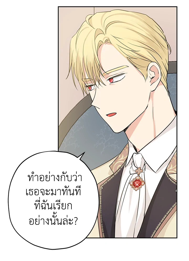 อ่านการ์ตูน Actually, I Was the Real One 22 ภาพที่ 43