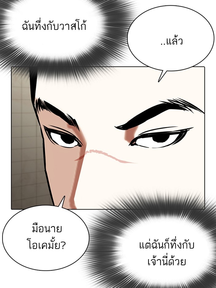 อ่านการ์ตูน Lookism 352 ภาพที่ 113