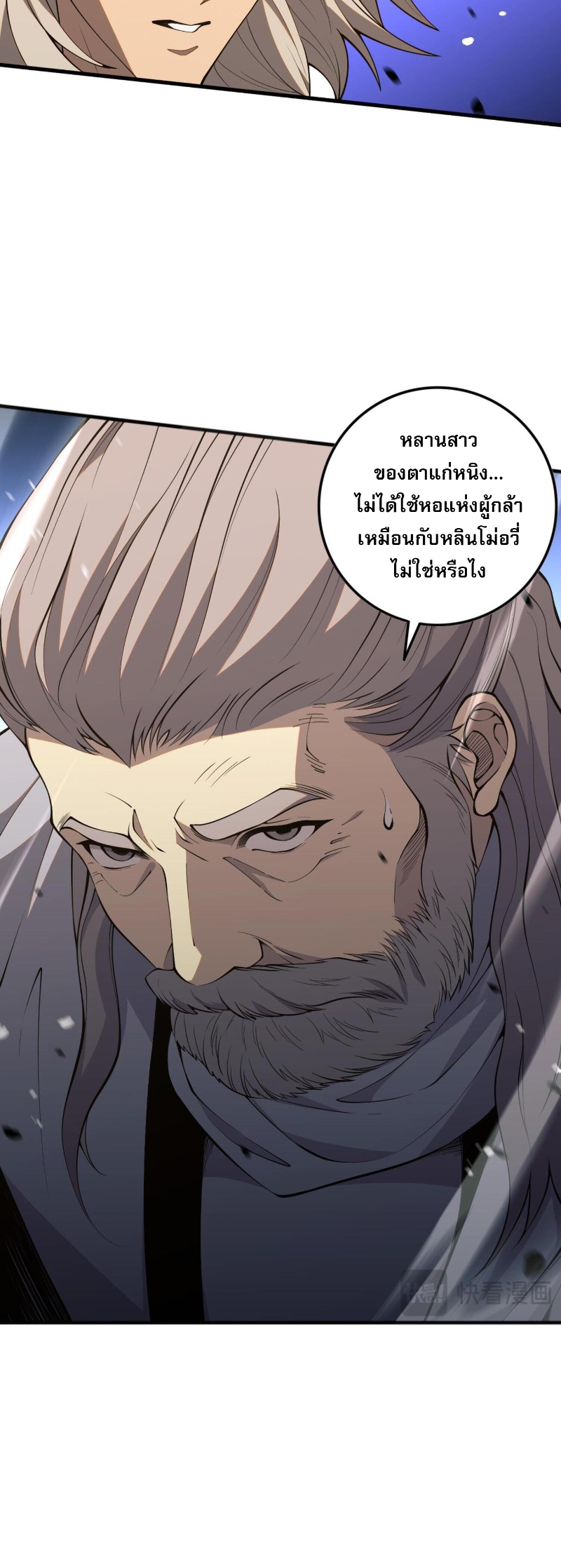 อ่านการ์ตูน Necromancer King of The Scourge 57 ภาพที่ 34