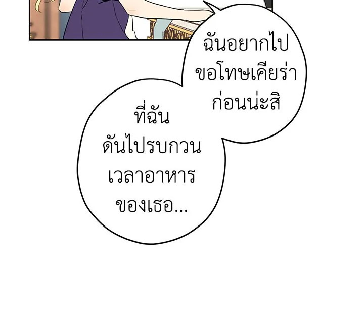 อ่านการ์ตูน Actually I Was the Real One 2 ภาพที่ 60