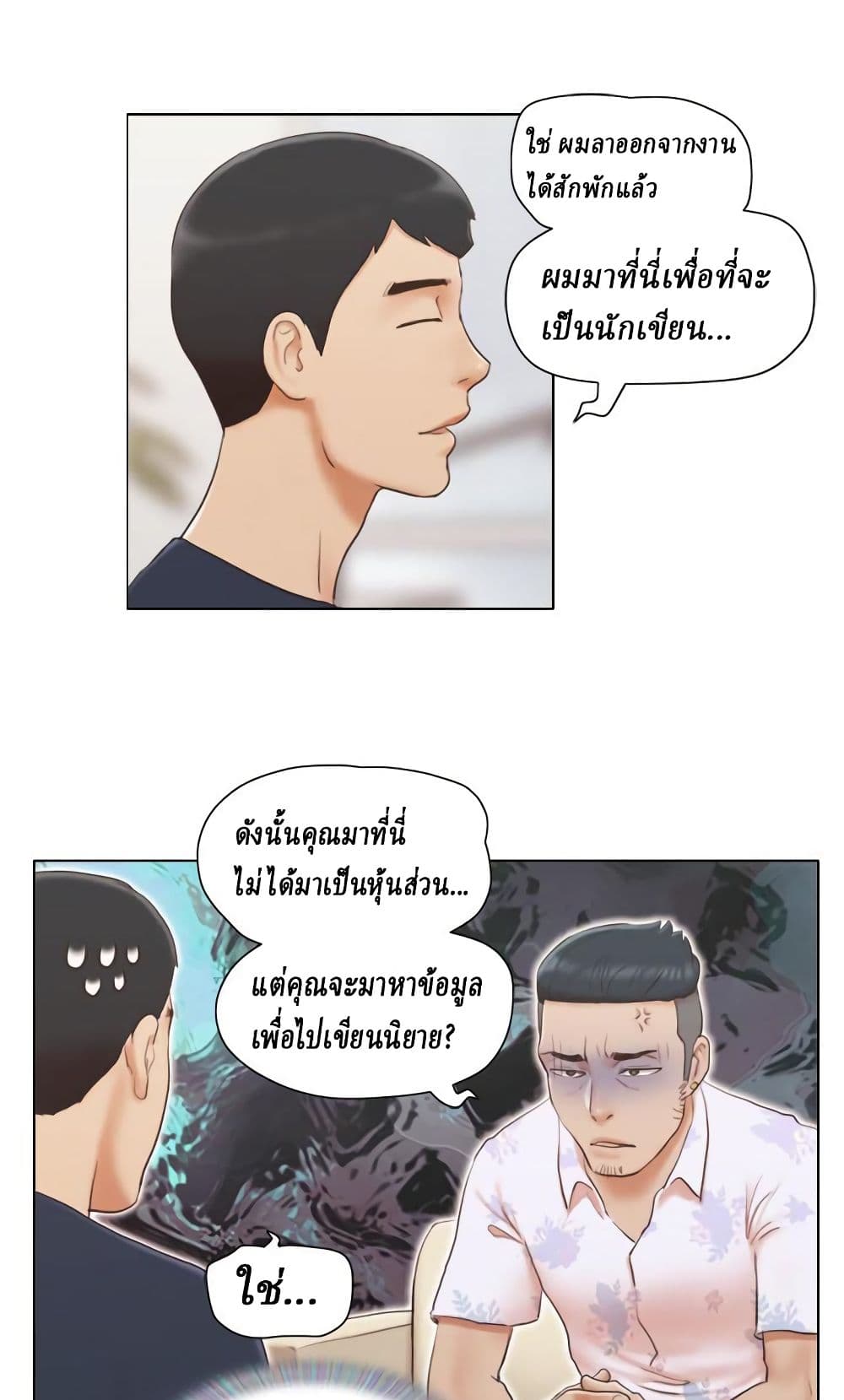 อ่านการ์ตูน Can I Touch It 17 ภาพที่ 30