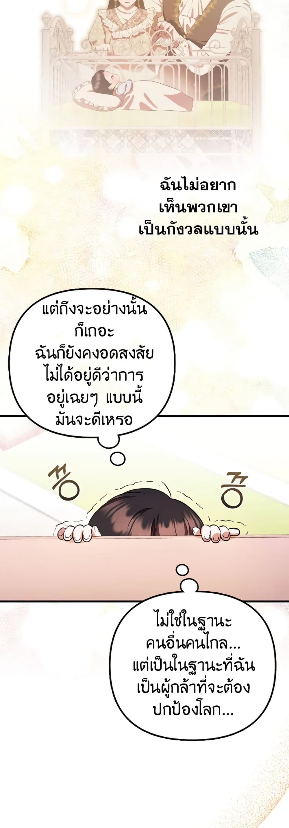 อ่านการ์ตูน It’s My First Time Being Loved 6 ภาพที่ 33