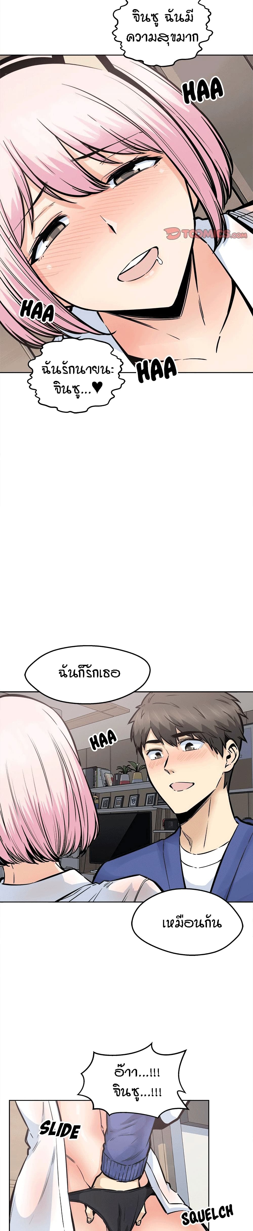 อ่านการ์ตูน Excuse me, This is my Room 95 ภาพที่ 25