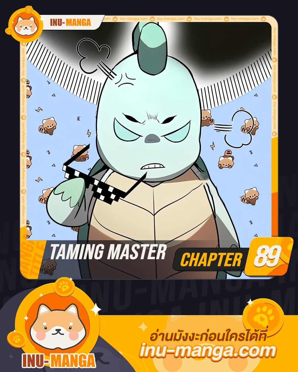 อ่านการ์ตูน Taming Master 89 ภาพที่ 1