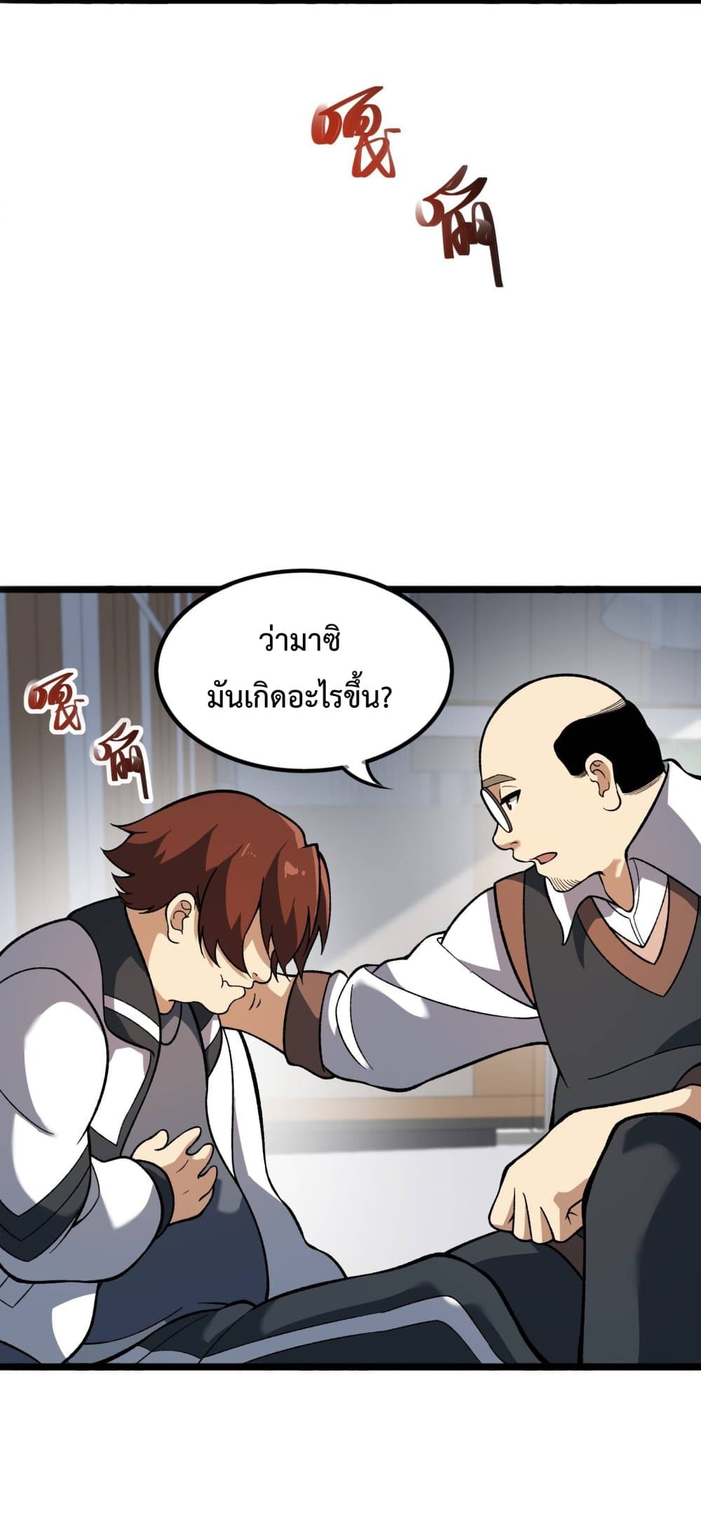 อ่านการ์ตูน Ten Thousand Layers Of Qi Refining 3 ภาพที่ 38