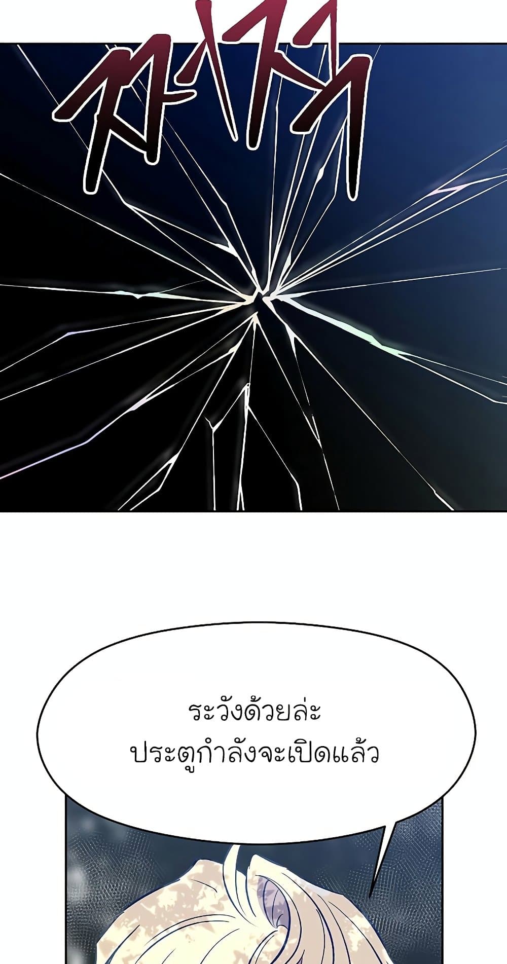 อ่านการ์ตูน Archmage Transcending Through Regression 19 ภาพที่ 36