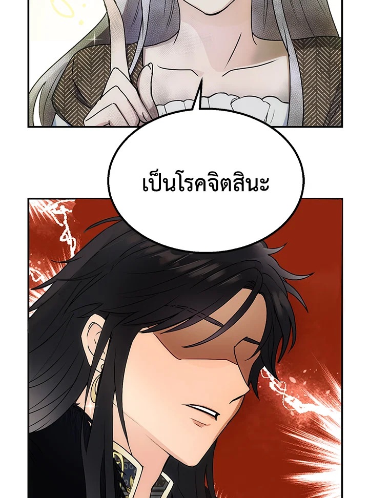 อ่านการ์ตูน Forget About My Husband, I’d Rather Go Make Money 4 ภาพที่ 30