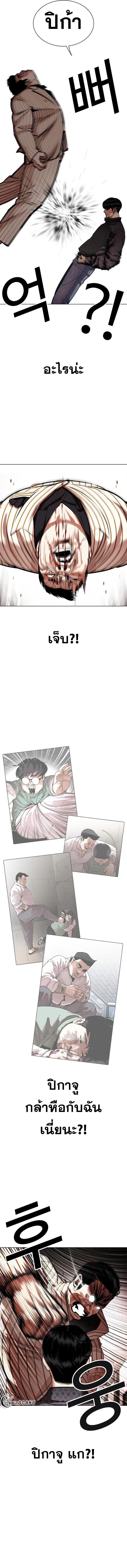 อ่านการ์ตูน Lookism 452 ภาพที่ 19