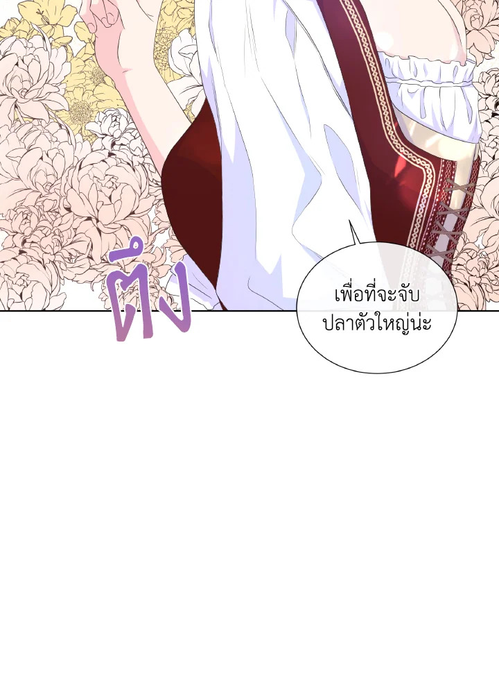 อ่านการ์ตูน Don’t Trust the Female Lead 14 ภาพที่ 53