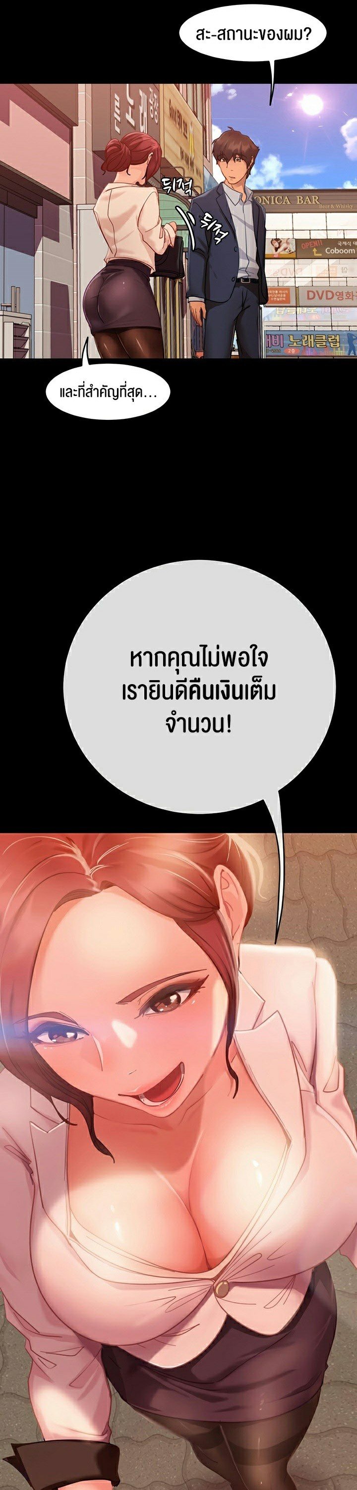 อ่านการ์ตูน Marriage Agency Review 1 ภาพที่ 12