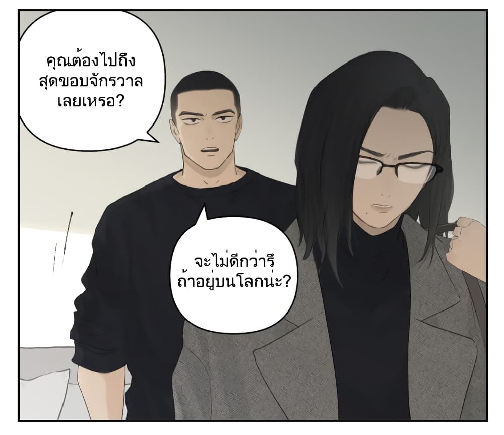 อ่านการ์ตูน Nan Hao & Shang Feng 112 ภาพที่ 12