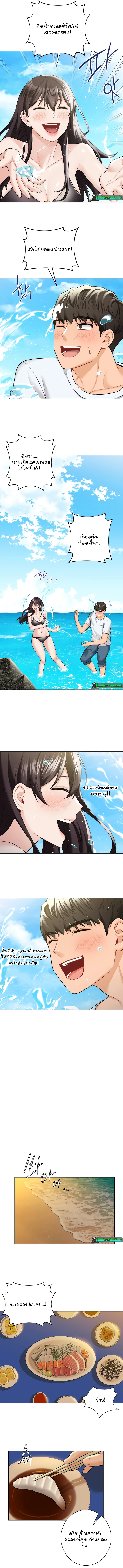 อ่านการ์ตูน Not a friend what do I call her as? 47 ภาพที่ 6