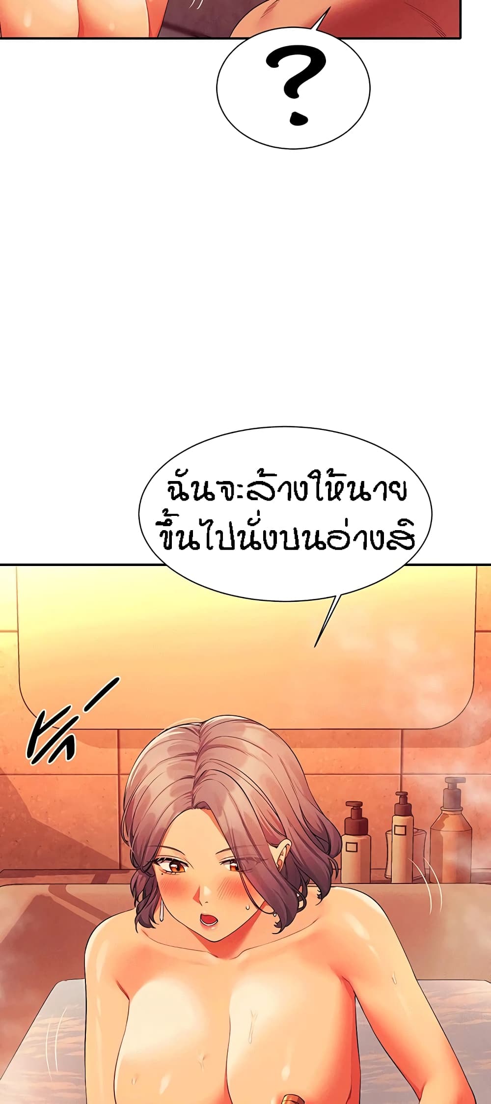 อ่านการ์ตูน Is There No Goddess in My College 56 ภาพที่ 36