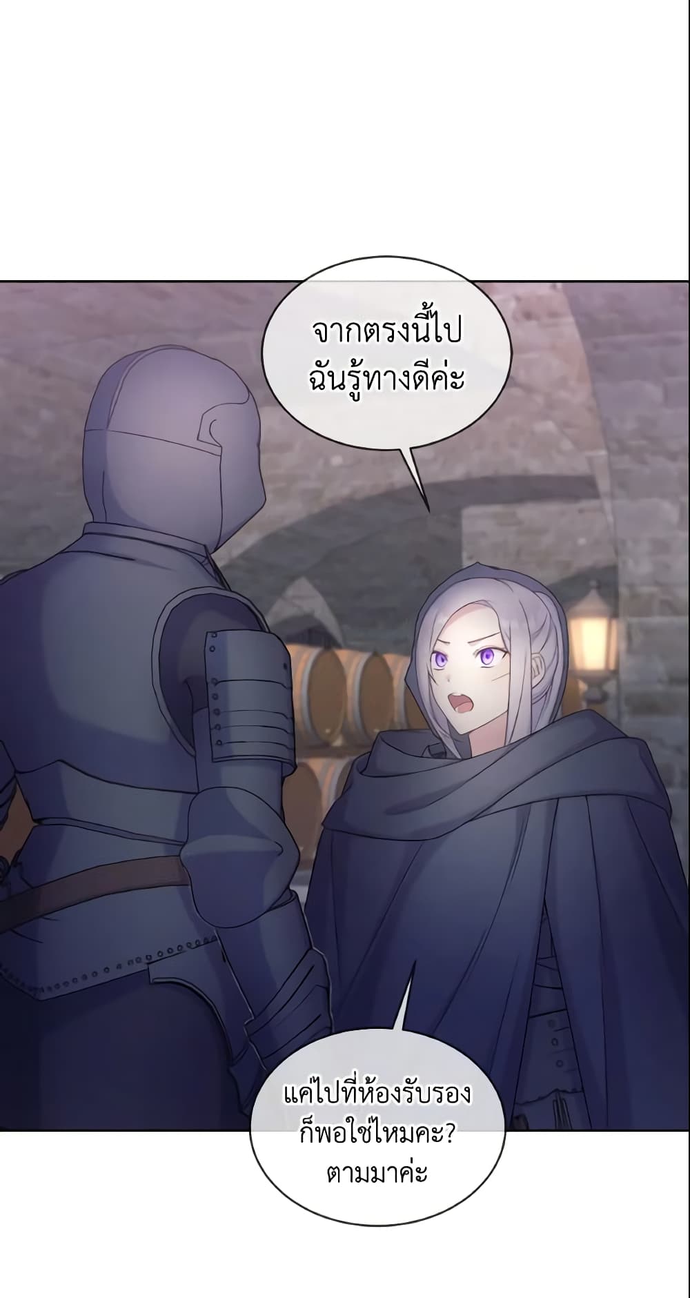 อ่านการ์ตูน May I Kill You, Your Majesty 11 ภาพที่ 37