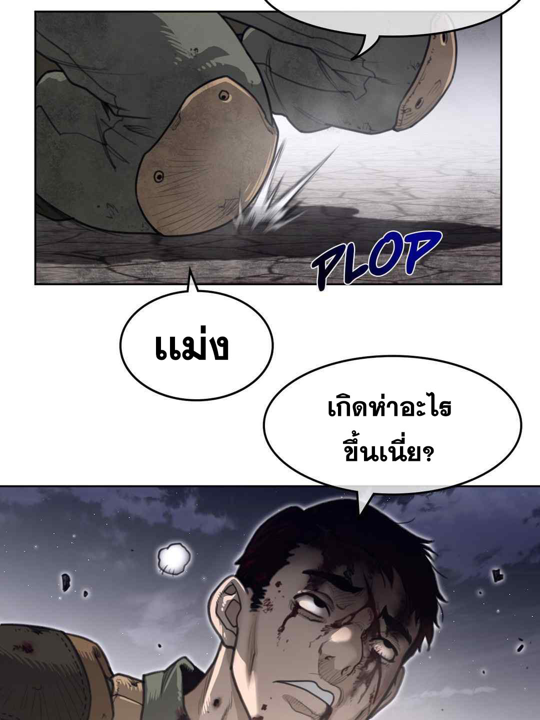 อ่านการ์ตูน Perfect Half 149 ภาพที่ 17